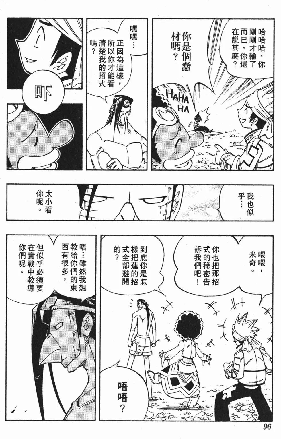 第17卷98