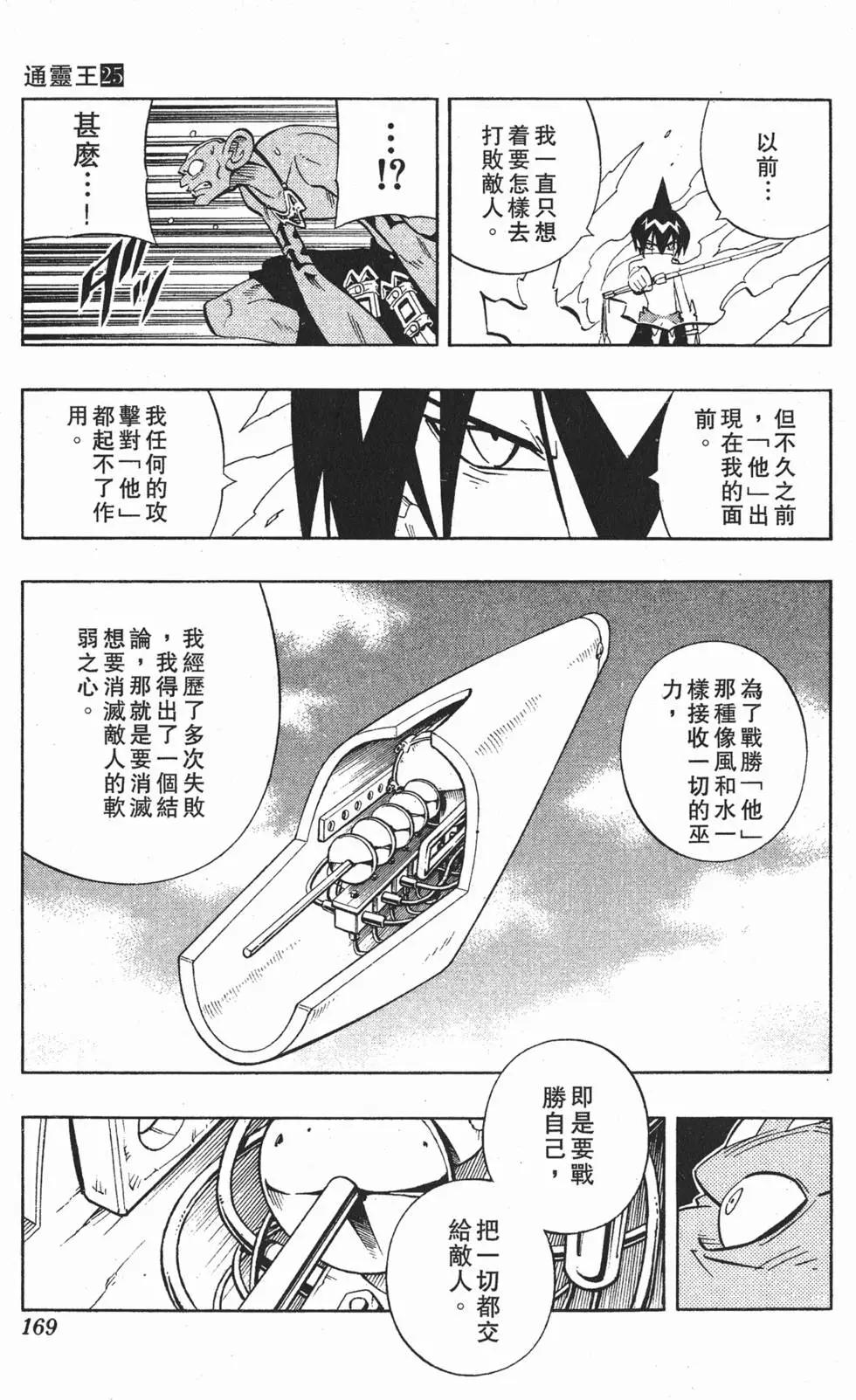 第25卷179
