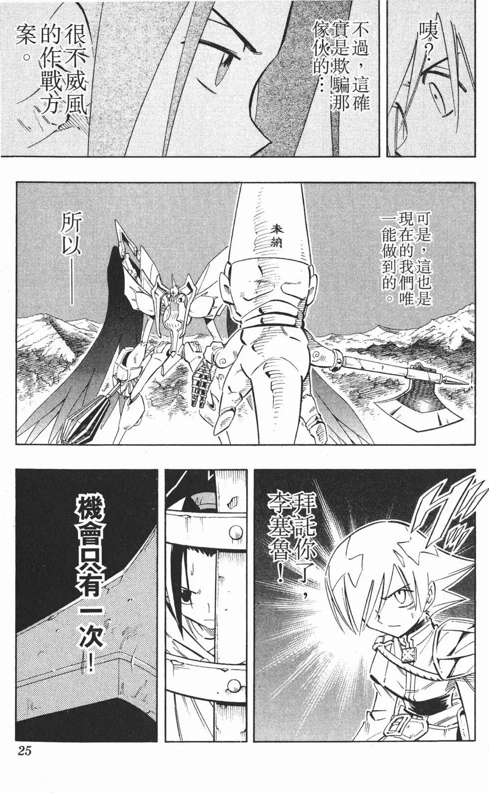 第25卷23
