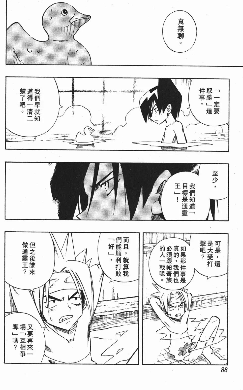 第25卷90