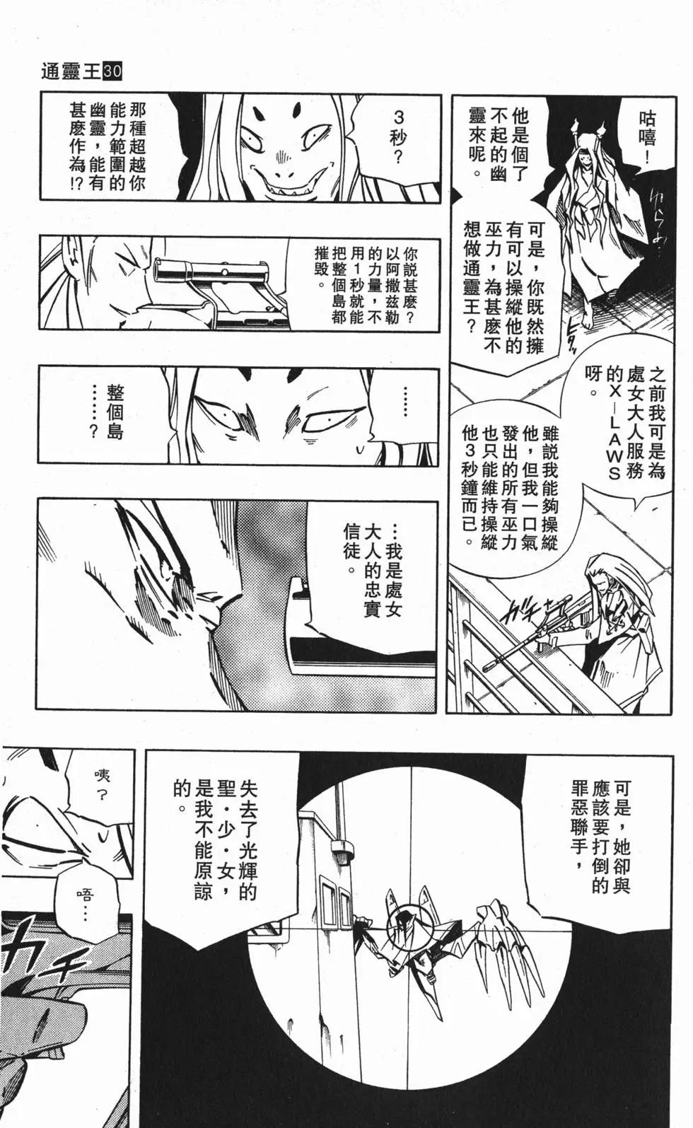 第30卷101