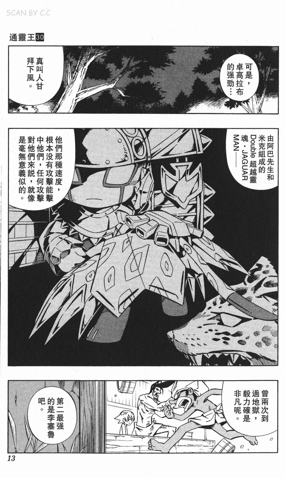 第30卷11