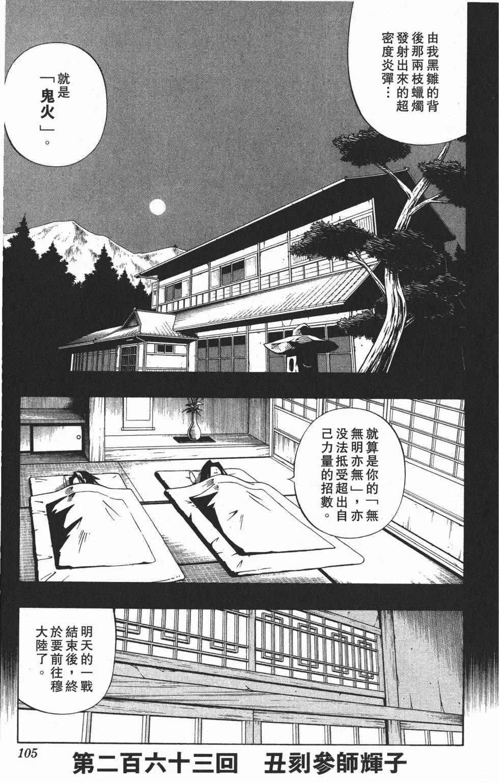 第30卷111