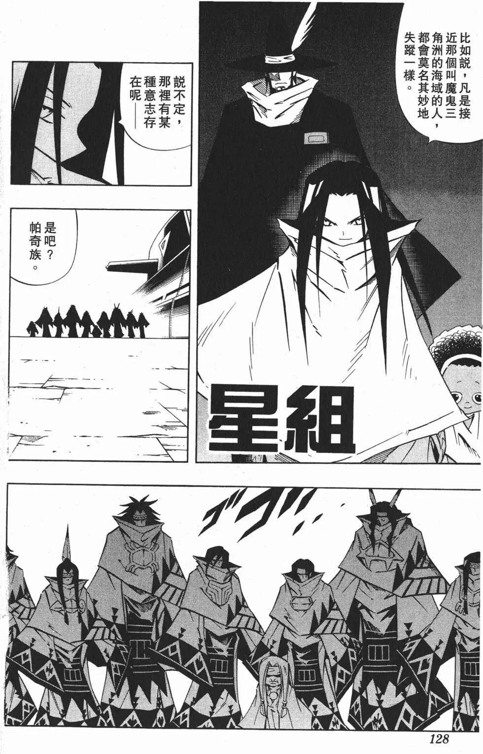 第30卷134