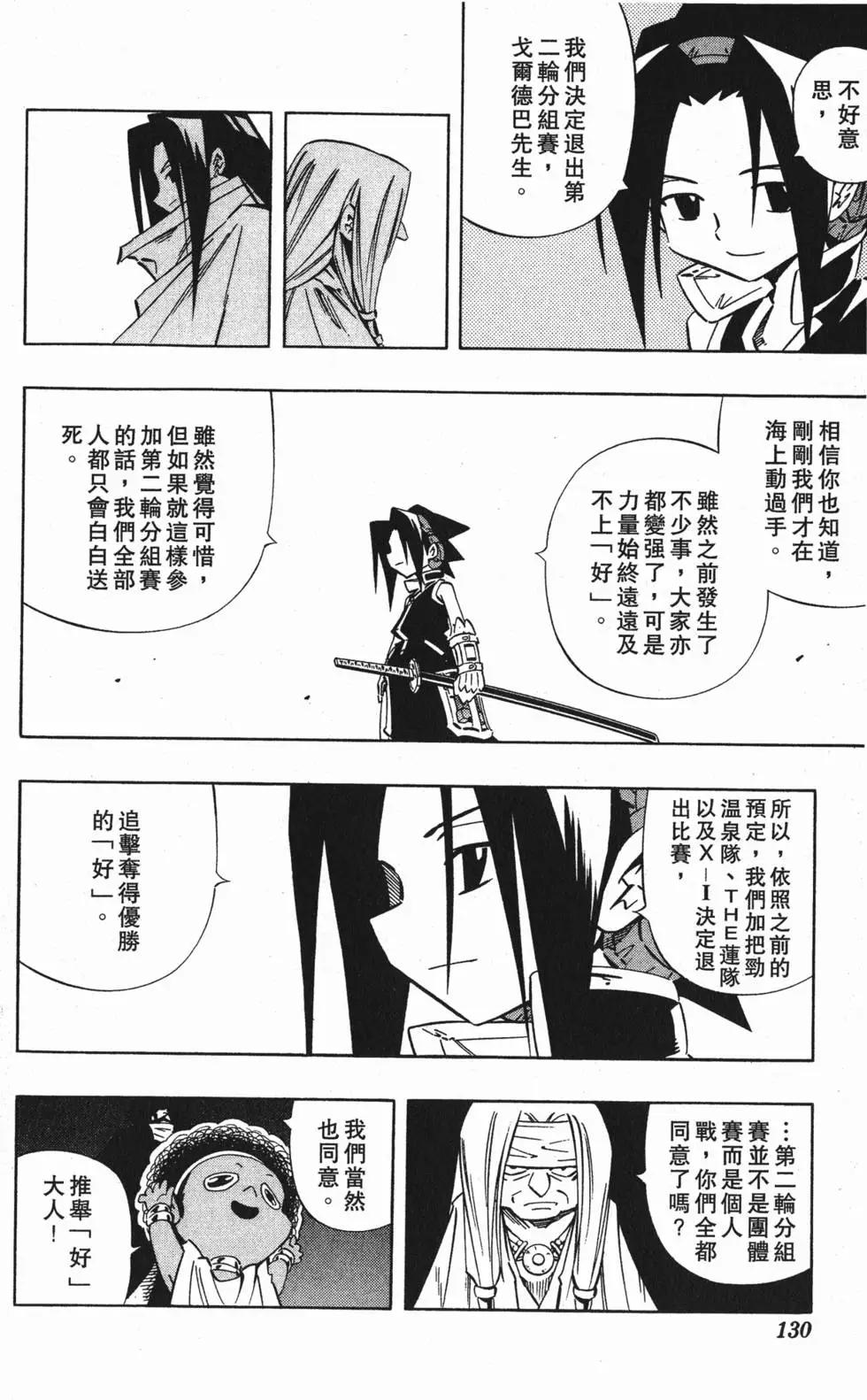 第30卷136
