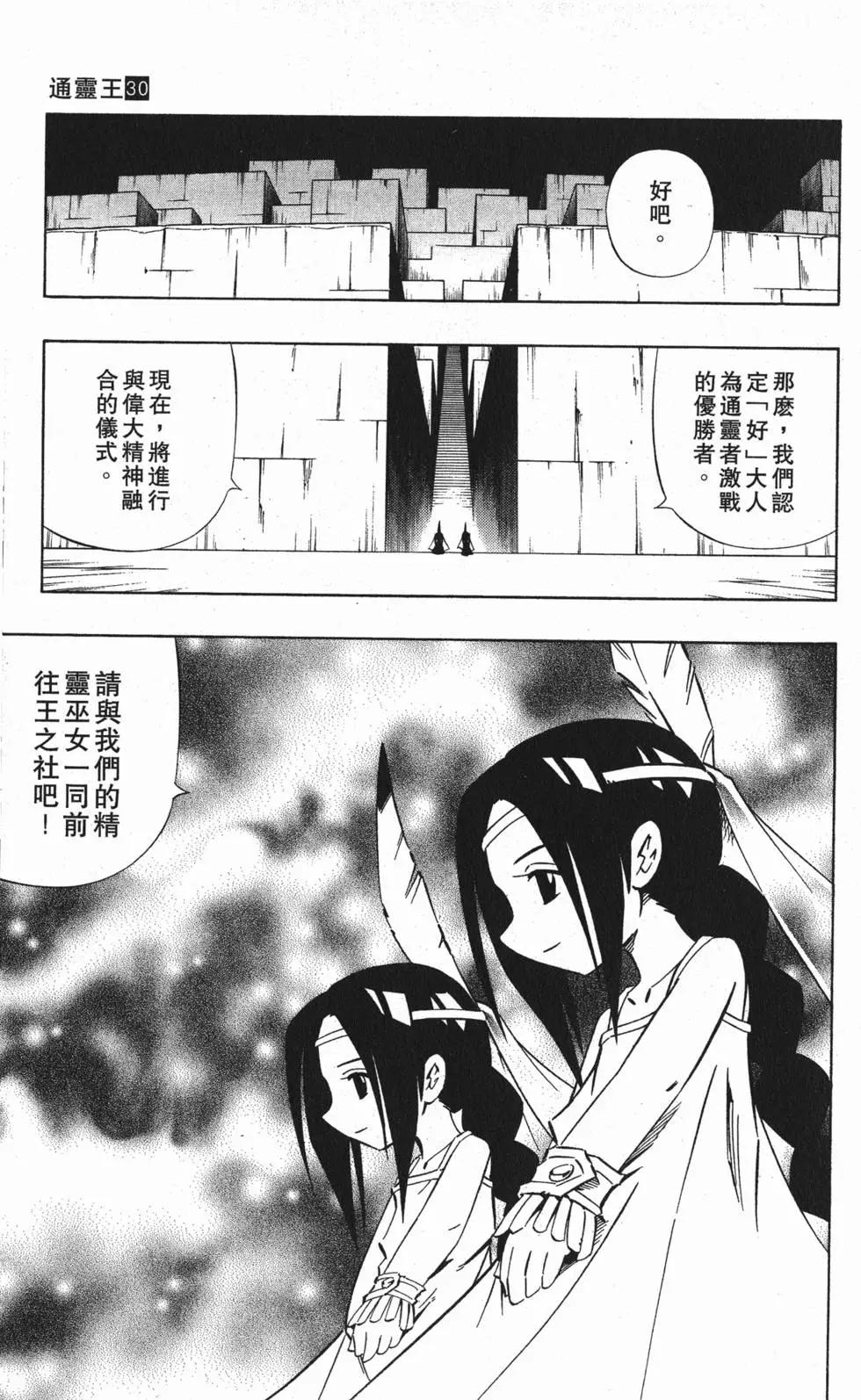 第30卷139