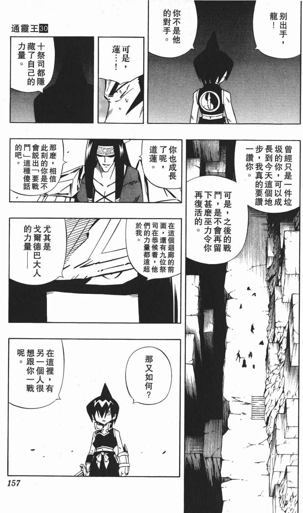 第30卷167
