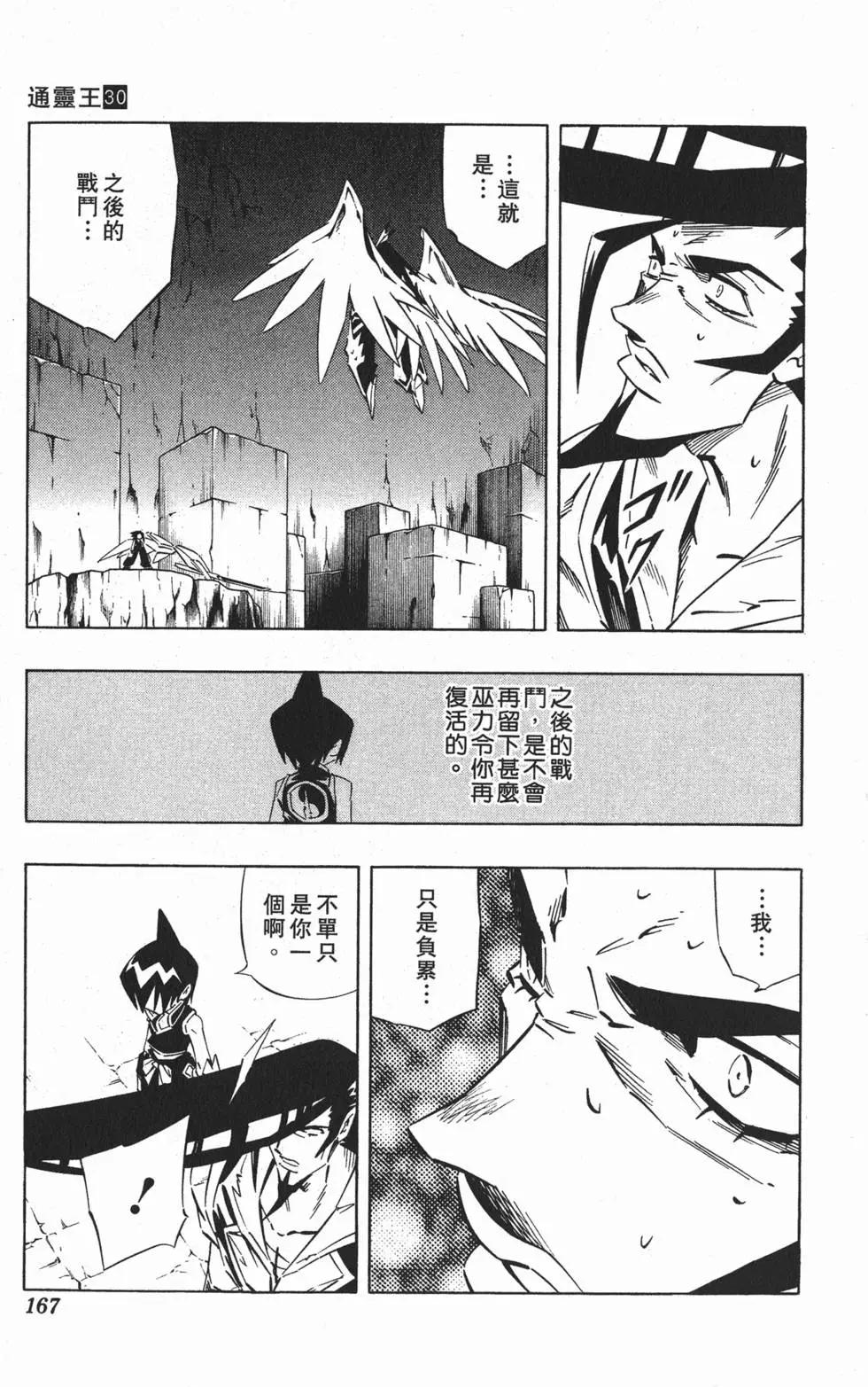 第30卷177