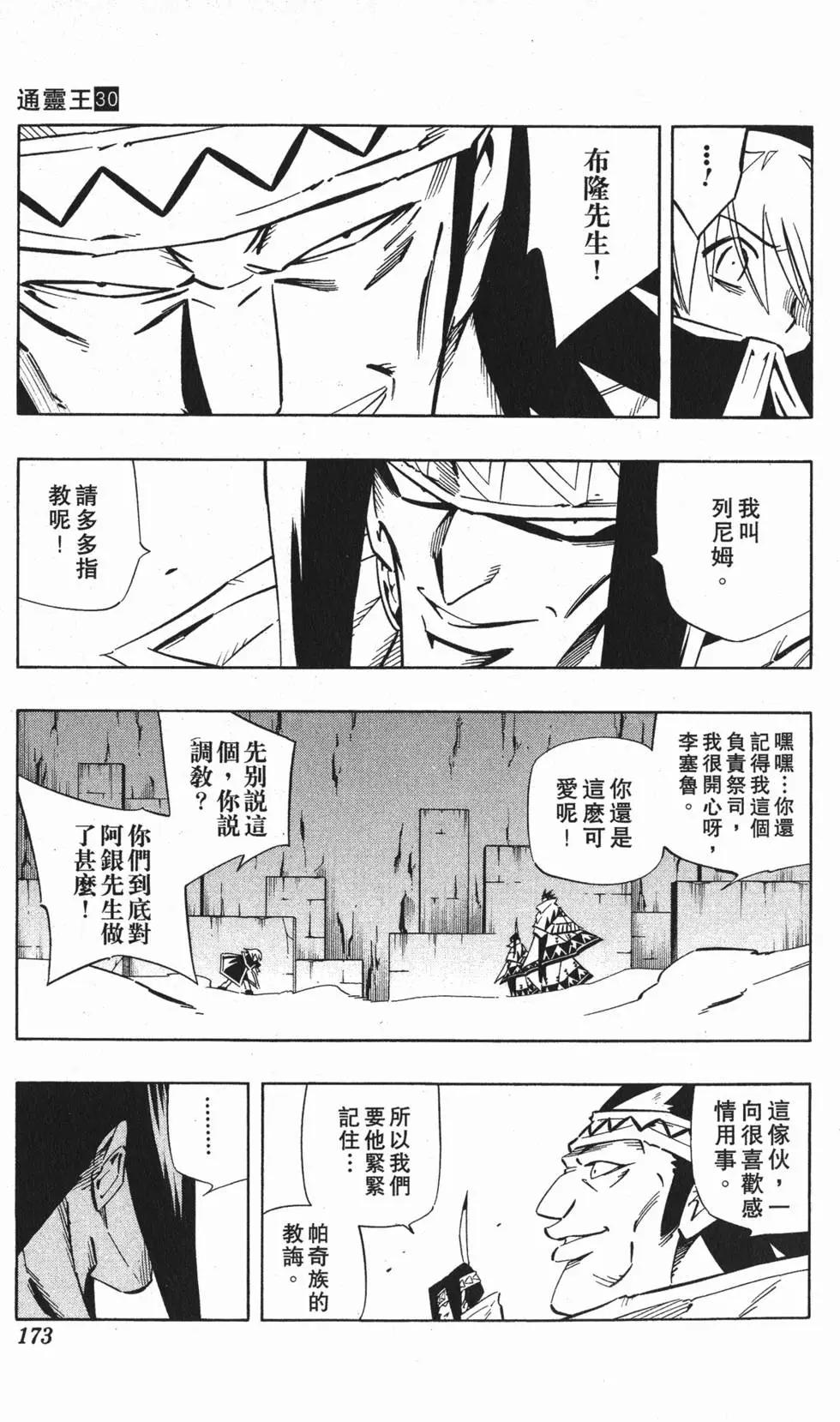 第30卷183