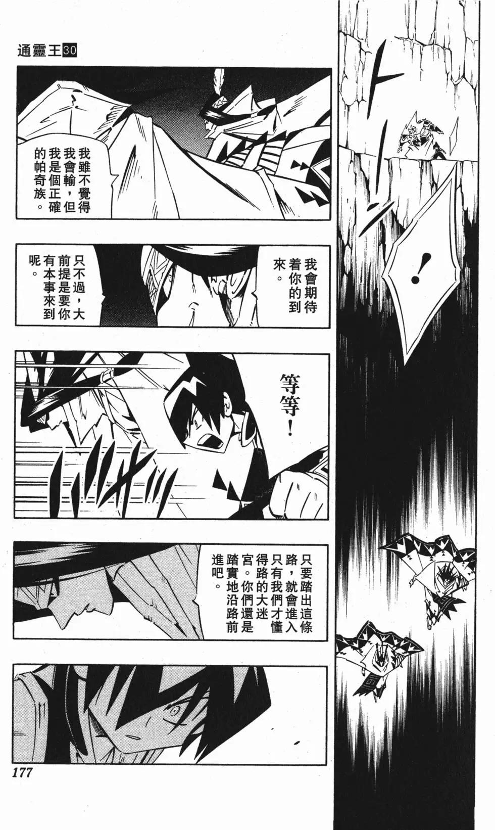 第30卷187