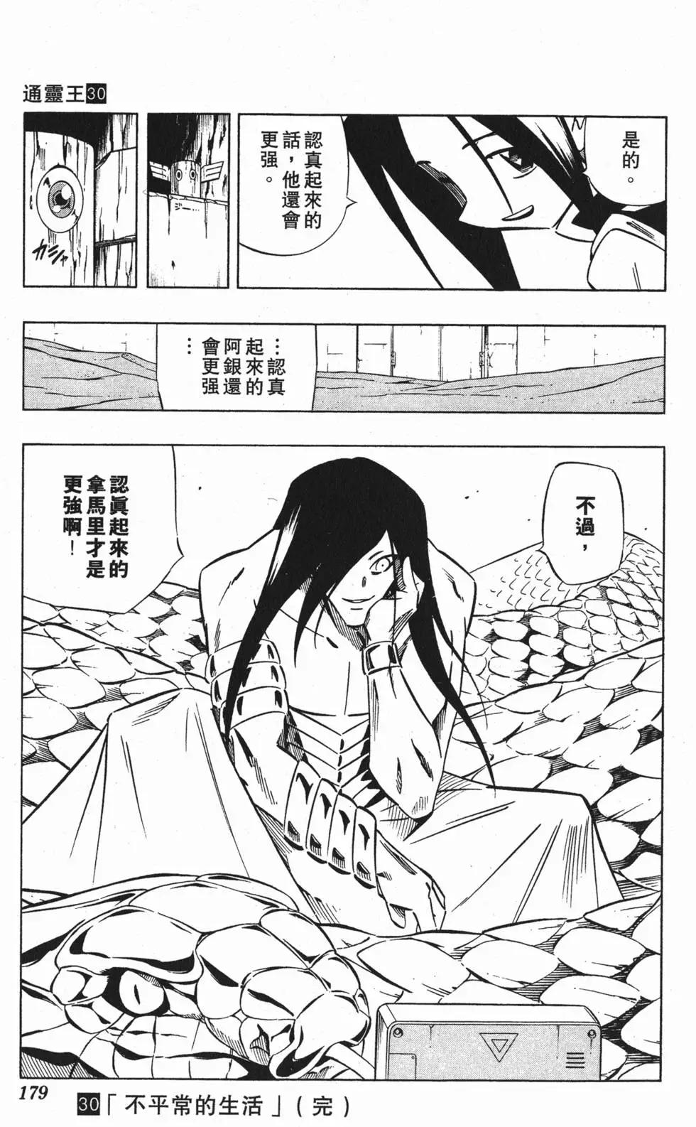 第30卷189