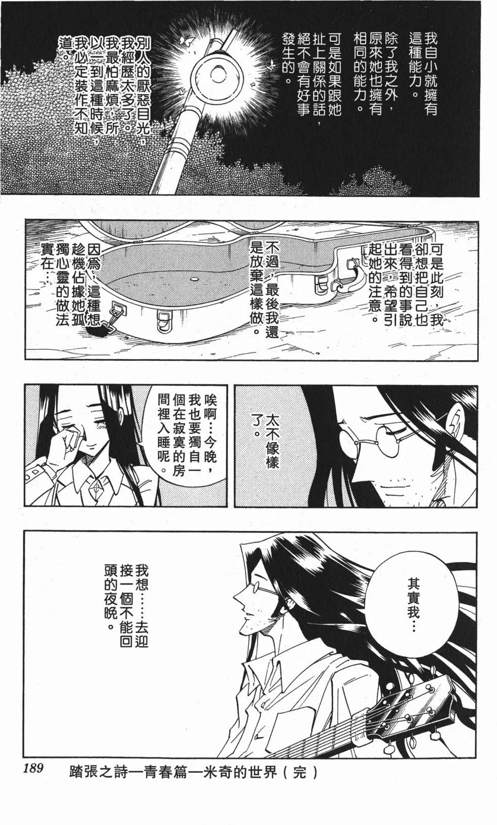 第30卷199
