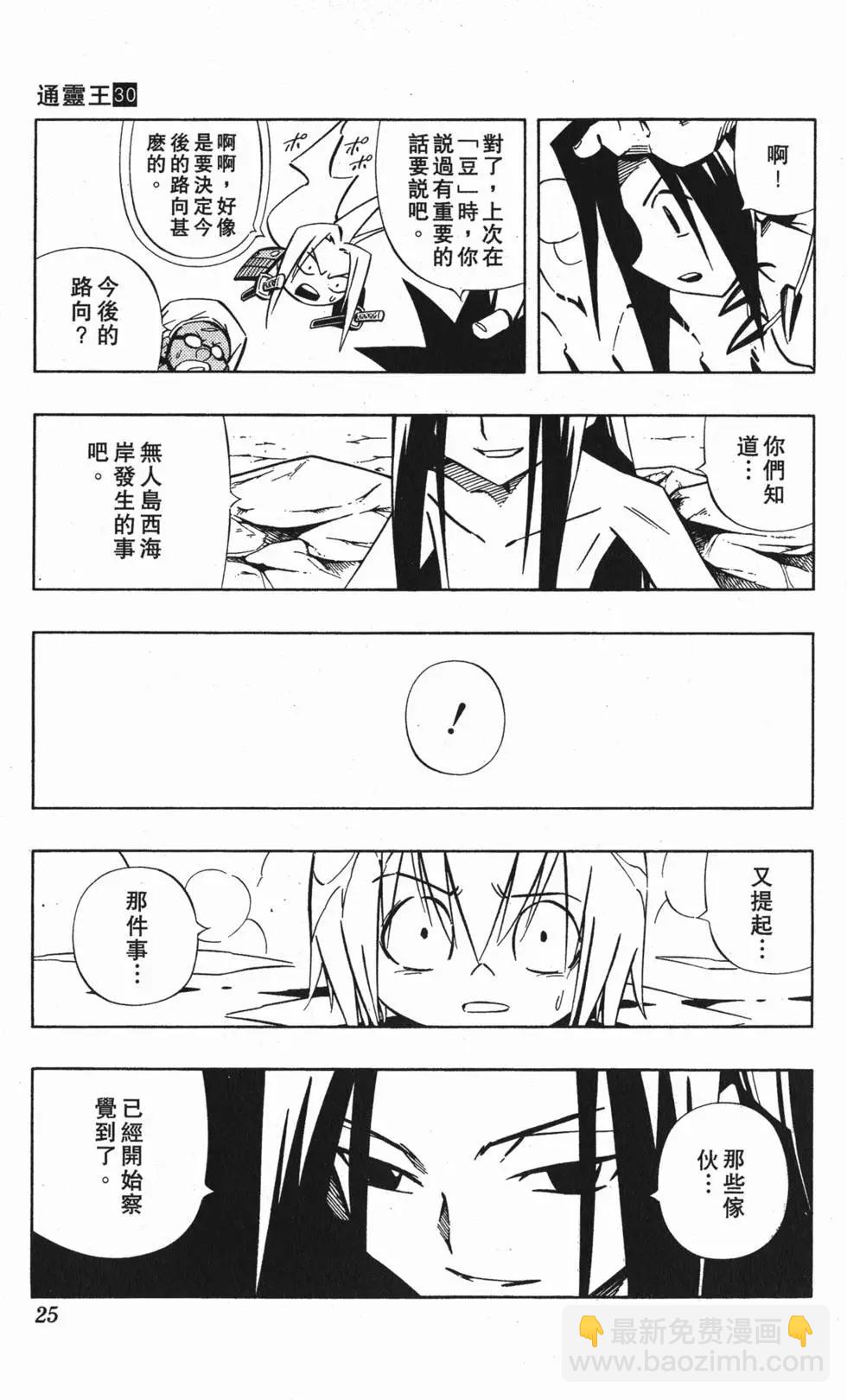 第30卷23