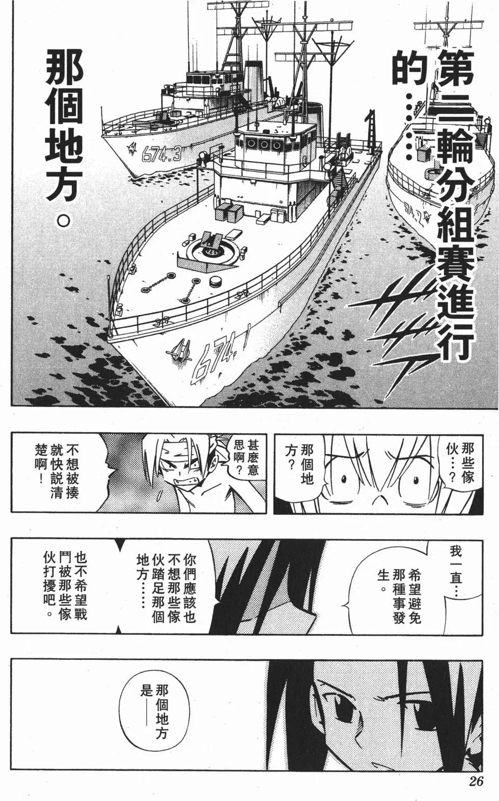 第30卷24