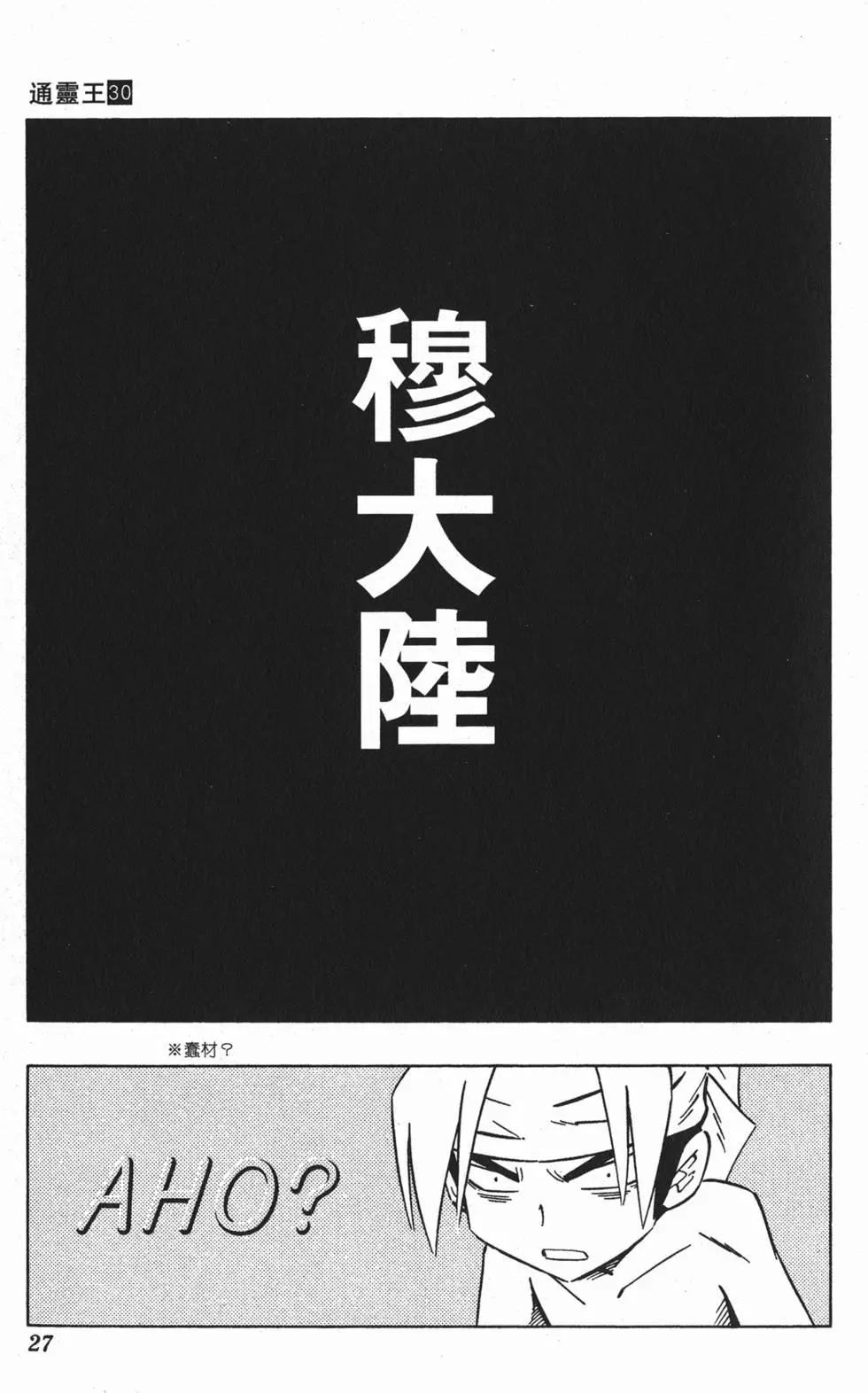 第30卷25