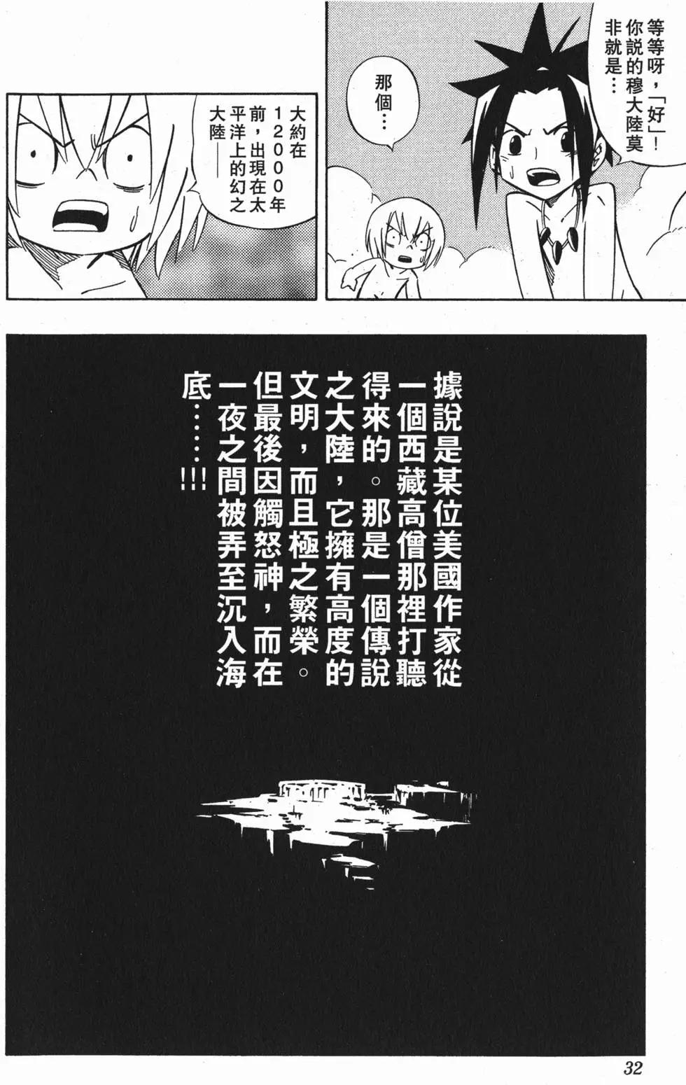 第30卷30