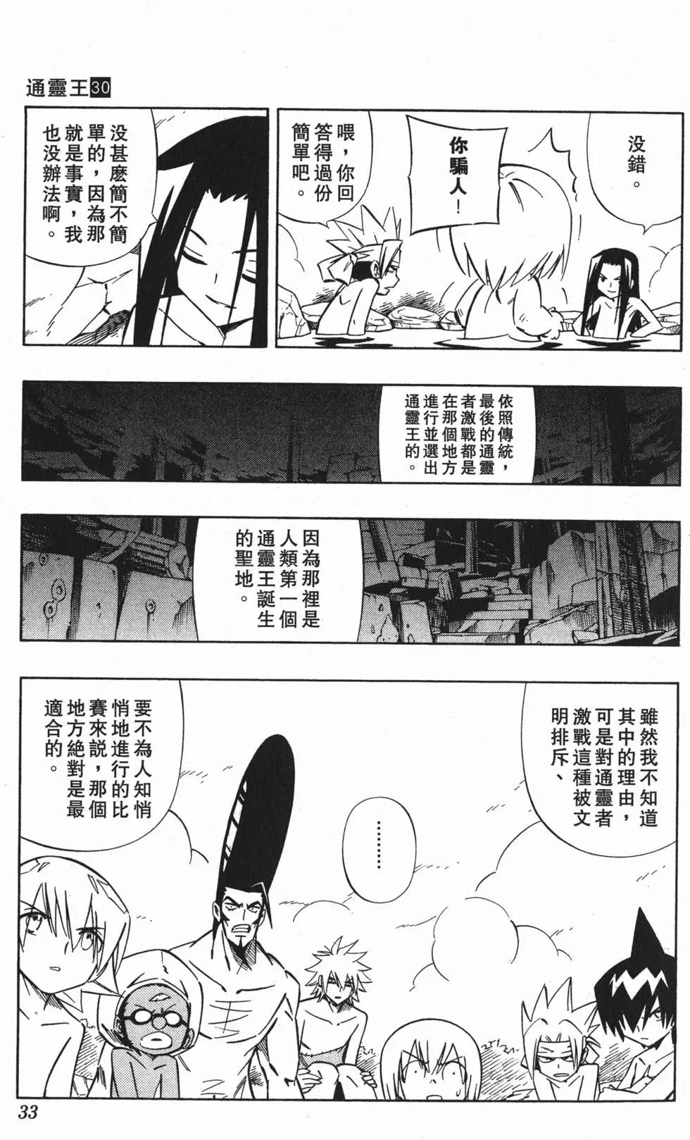 第30卷31