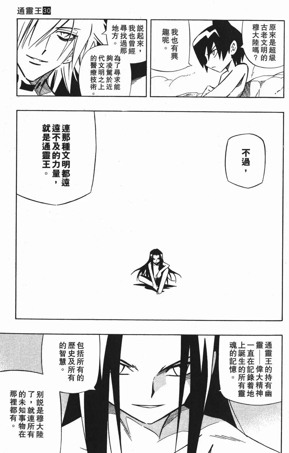 第30卷33