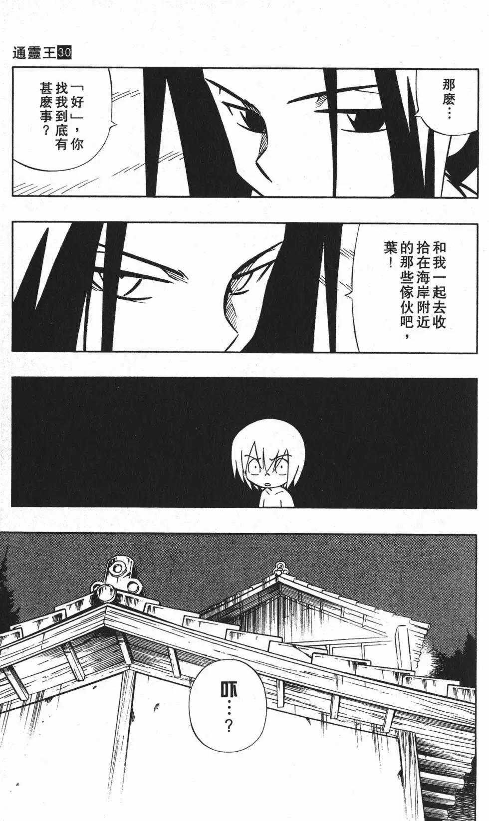 第30卷37