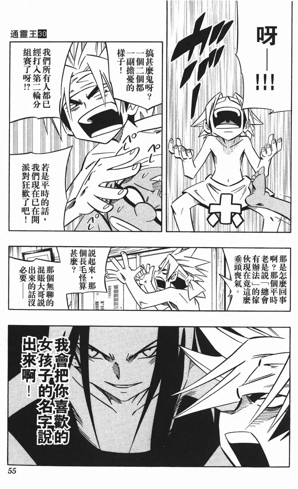 第30卷57