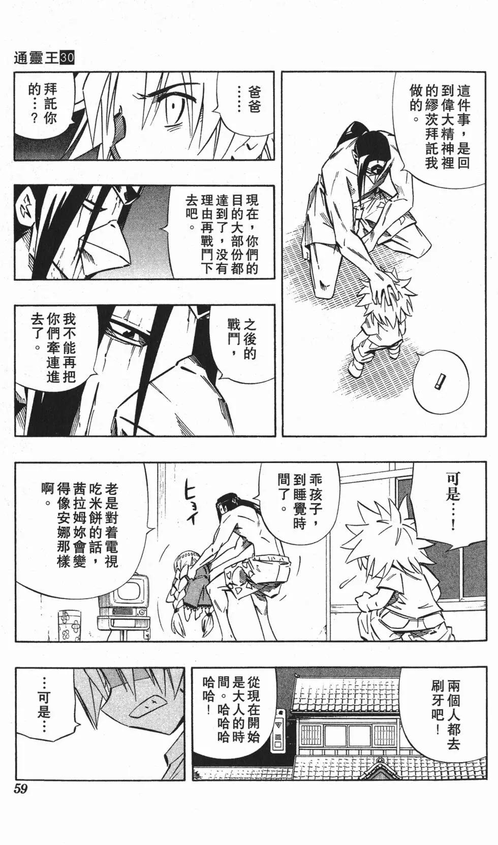 第30卷61