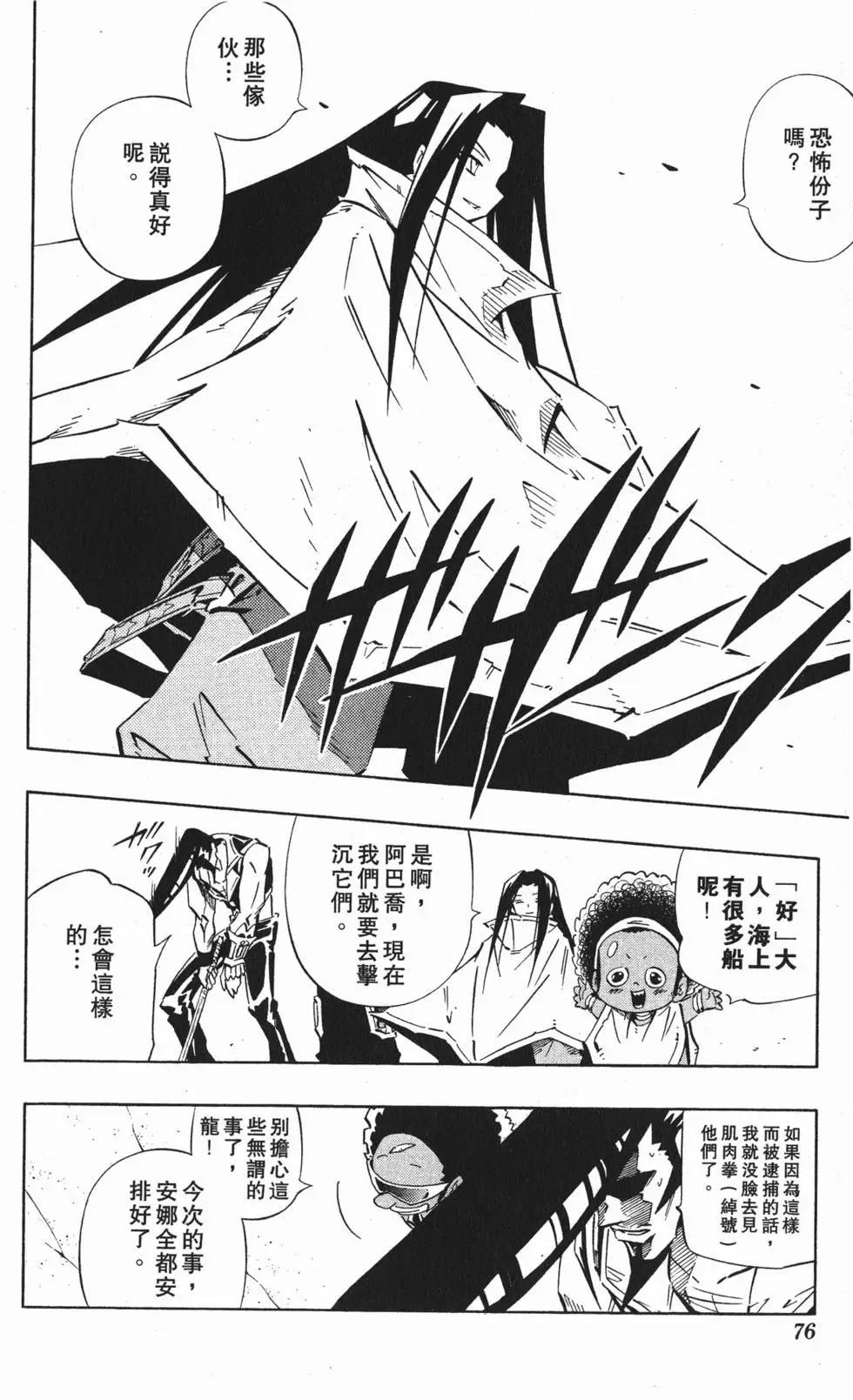 第30卷78