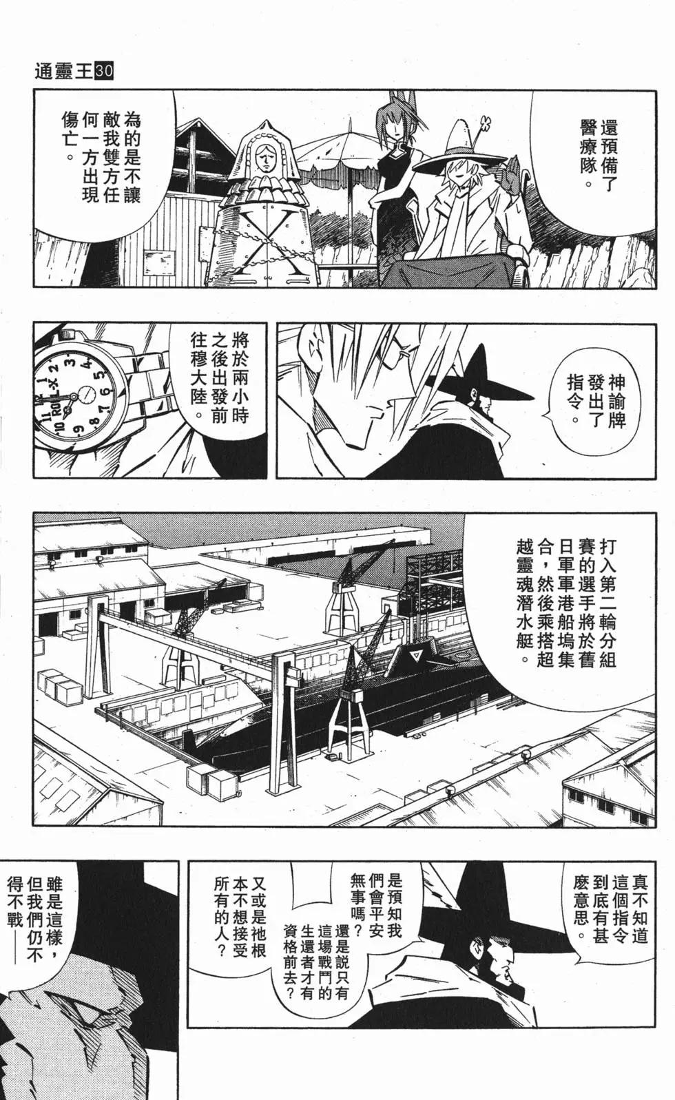 第30卷79