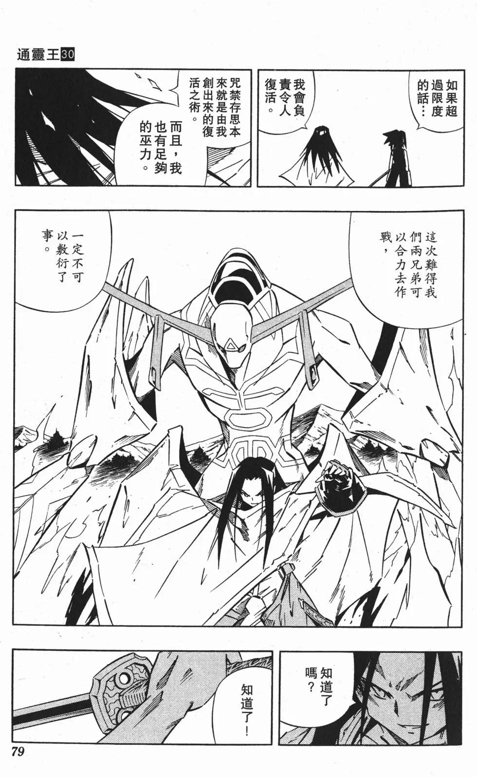 第30卷81