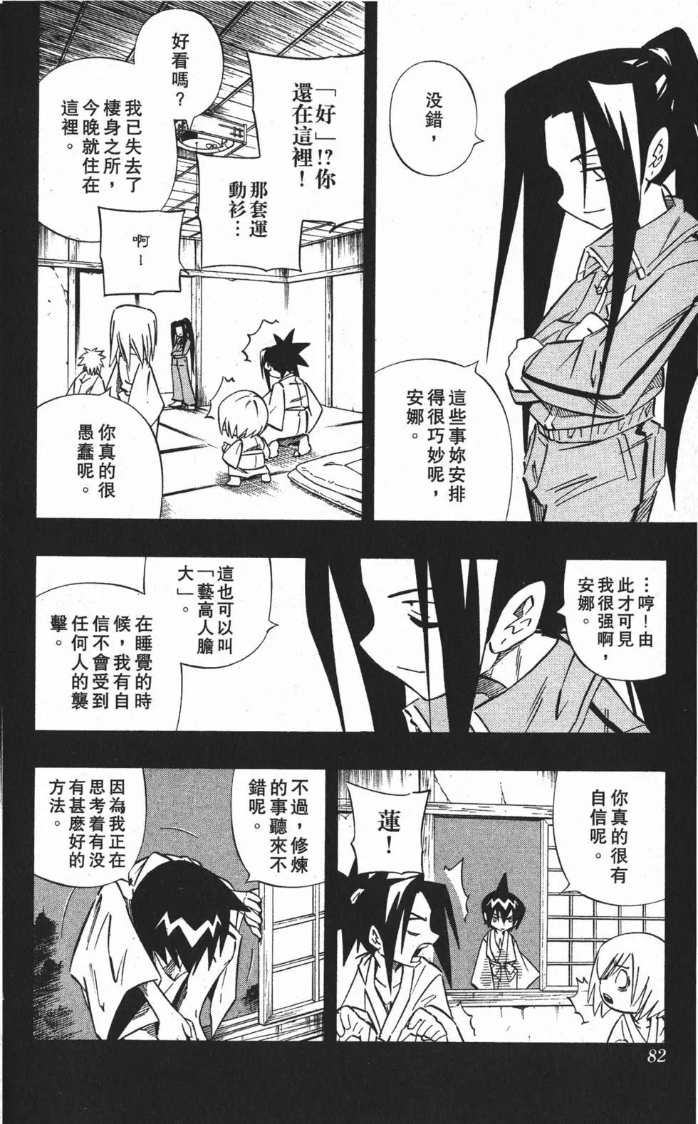 第30卷84
