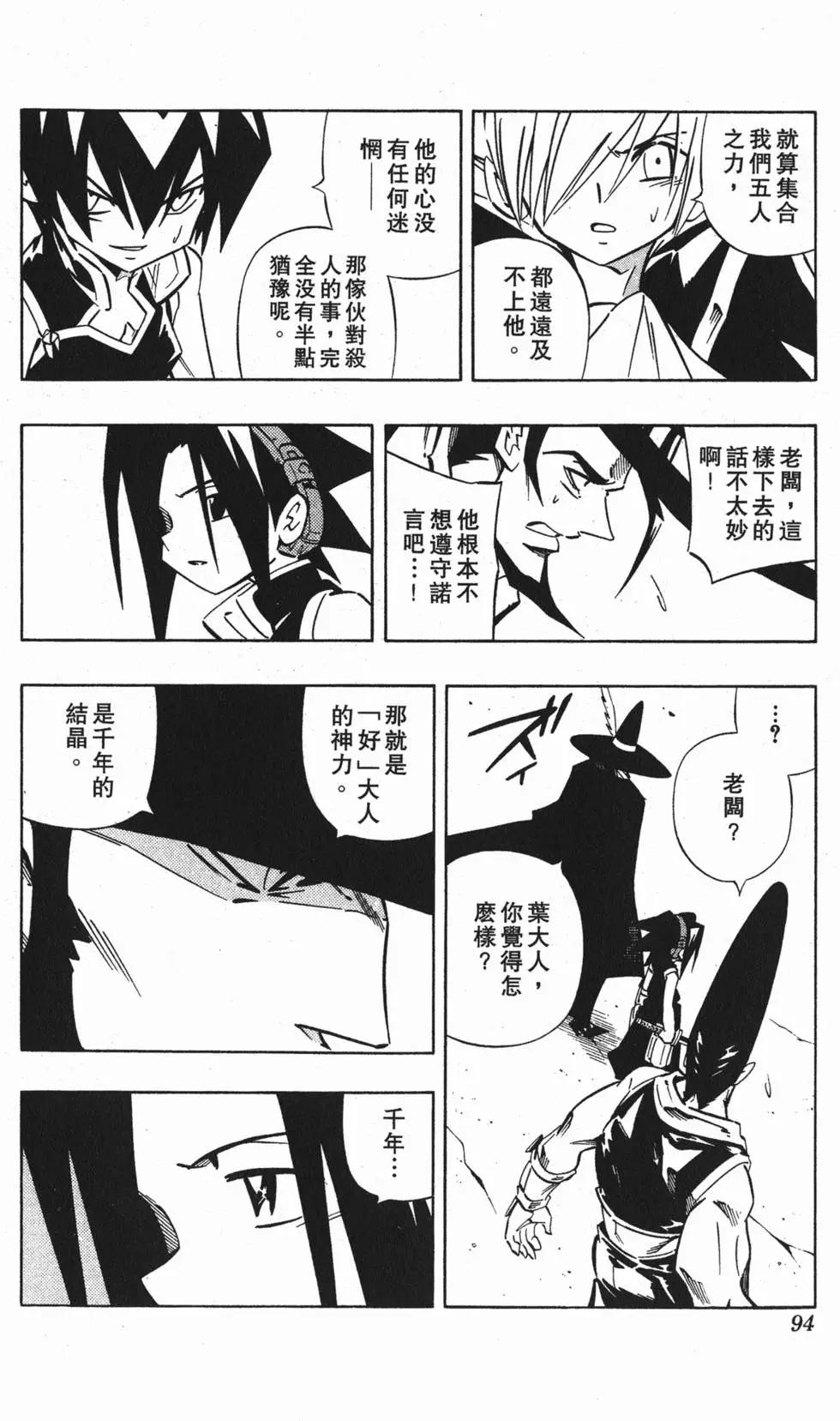 第30卷96