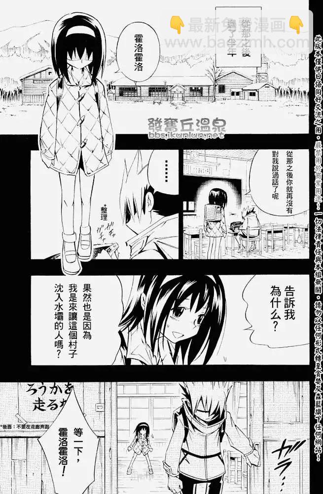 第288回Fallin小水坝10