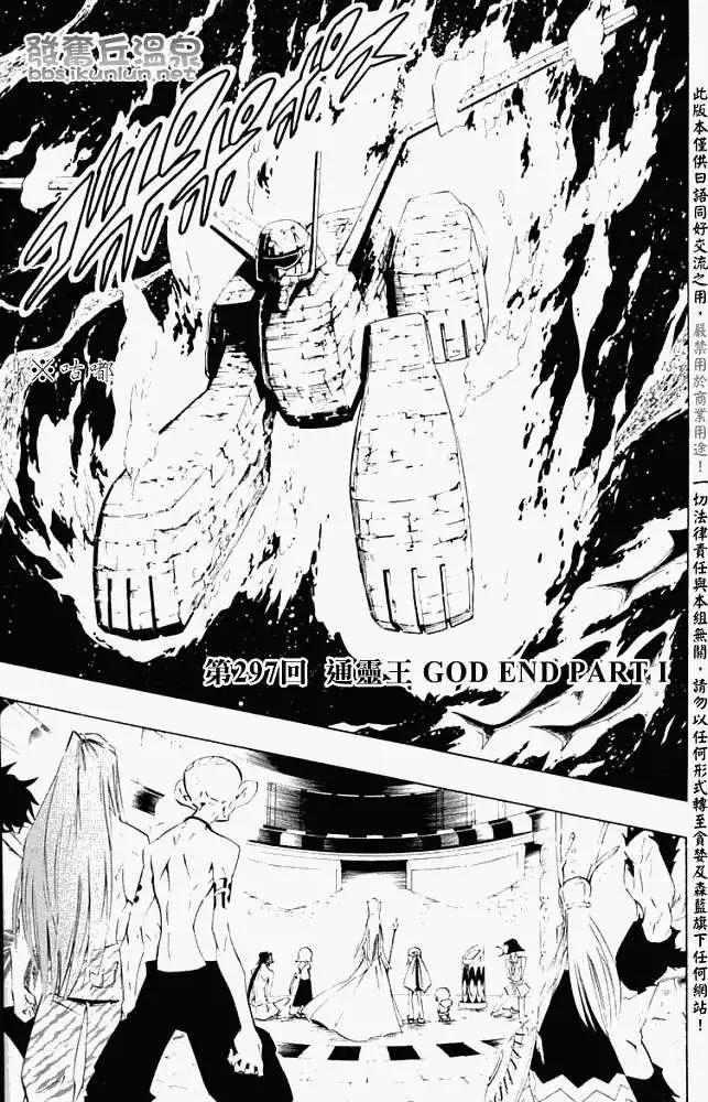 第297回GODENDPARTⅠ0