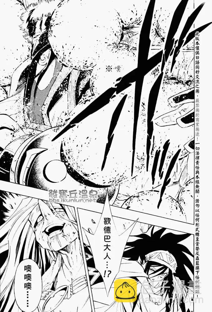 第297回GODENDPARTⅠ10
