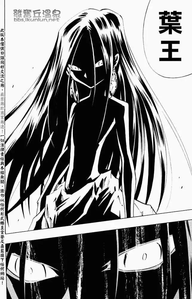 第297回GODENDPARTⅠ13
