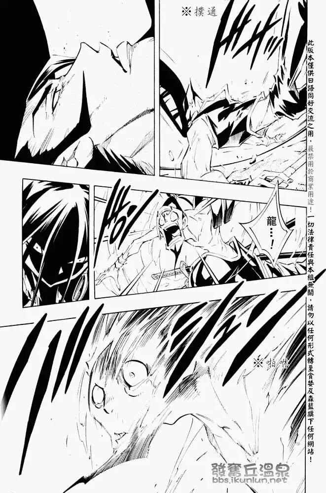 第297回GODENDPARTⅠ14