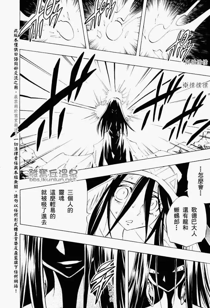 第297回GODENDPARTⅠ15