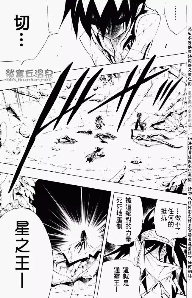第297回GODENDPARTⅠ18