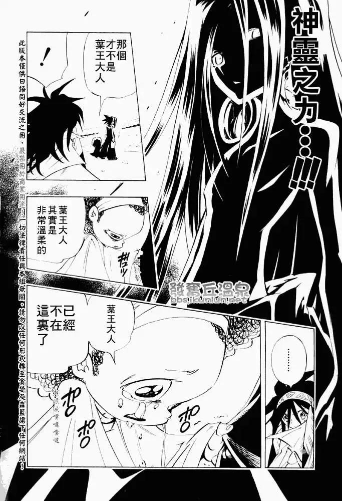 第297回GODENDPARTⅠ19