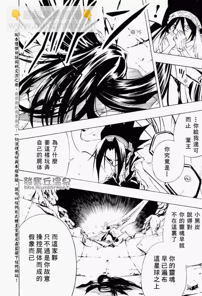 第297回GODENDPARTⅠ21