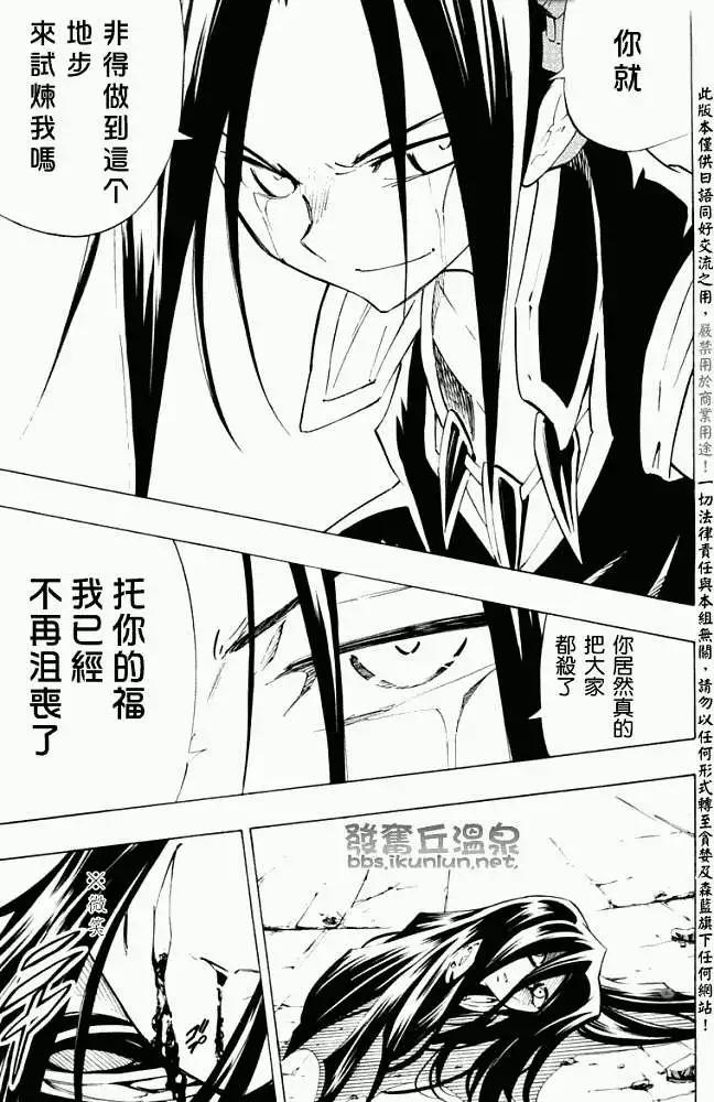 第297回GODENDPARTⅠ22