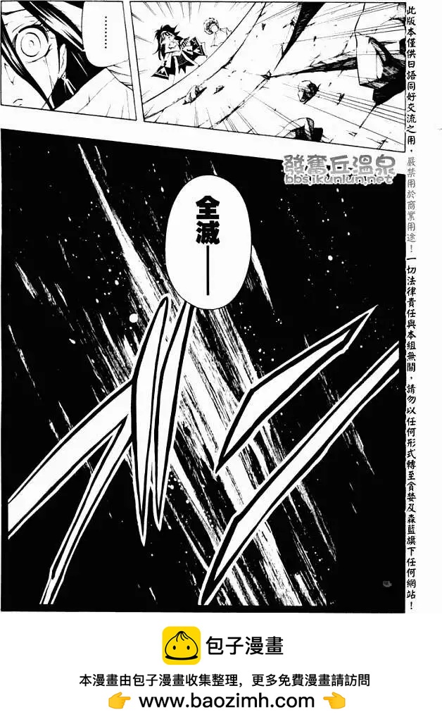 第297回GODENDPARTⅠ24