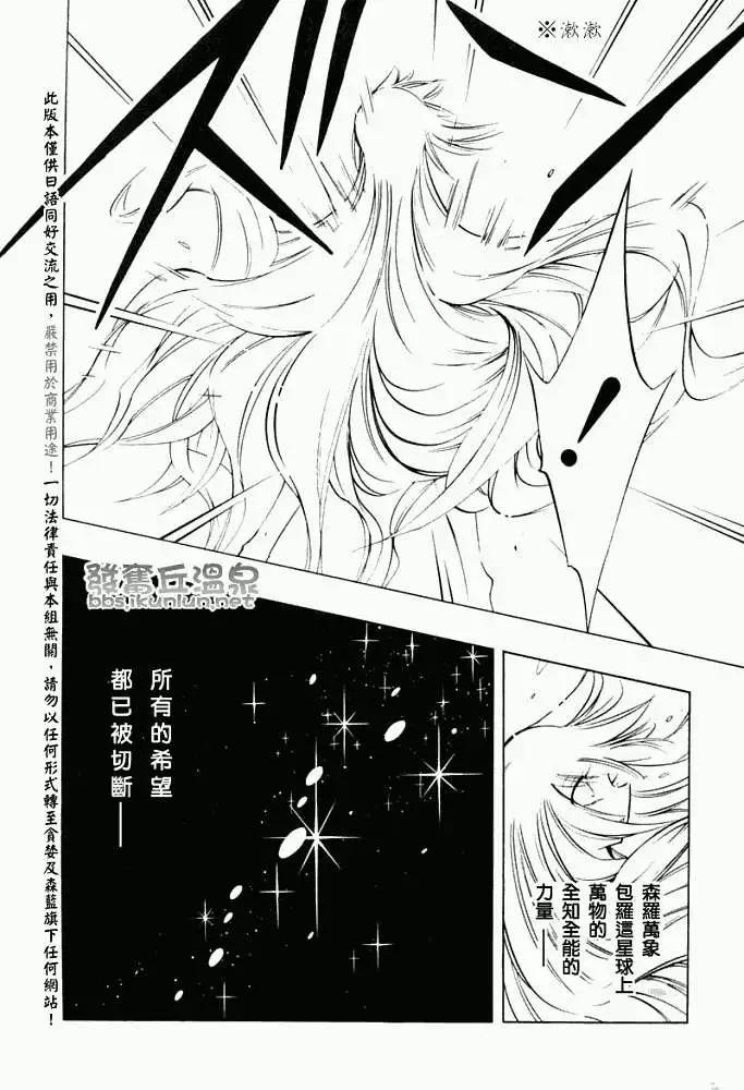 第297回GODENDPARTⅠ3