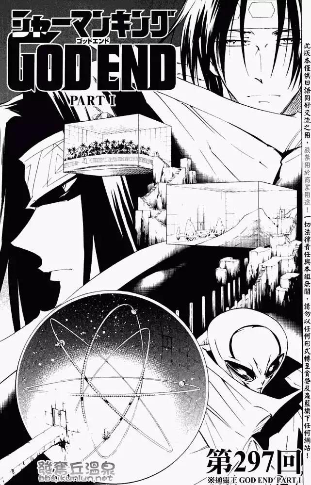 第297回GODENDPARTⅠ4
