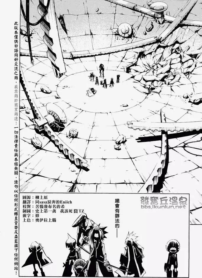 第297回GODENDPARTⅠ5