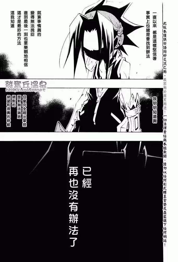 第297回GODENDPARTⅠ6