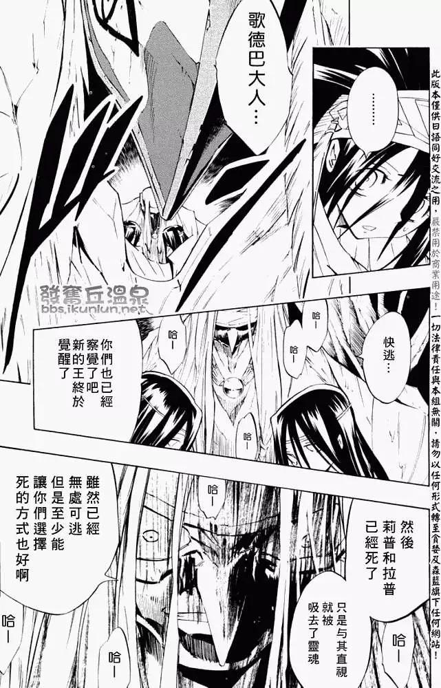 第297回GODENDPARTⅠ8