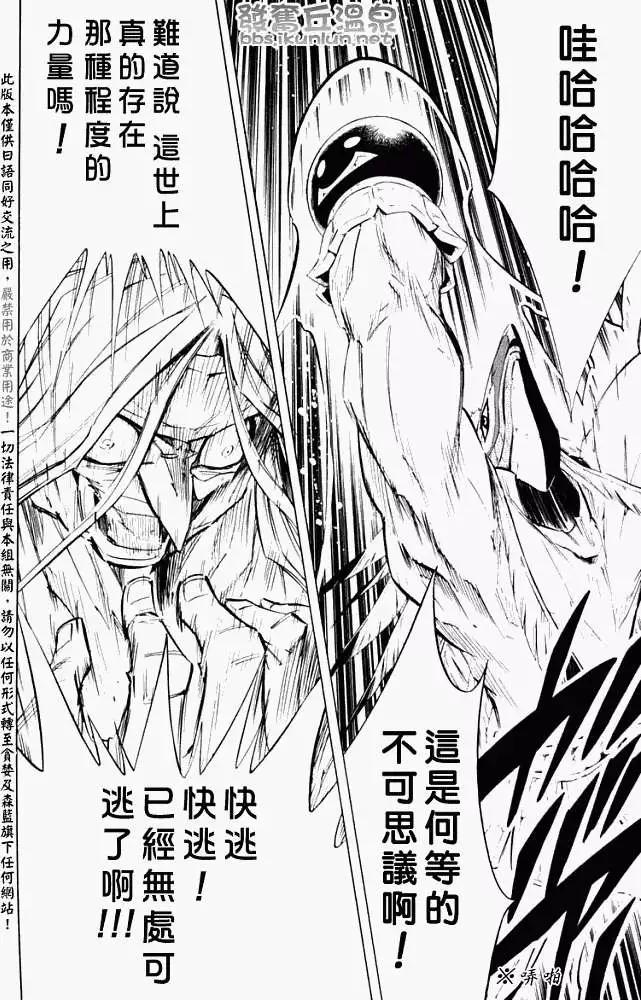 第297回GODENDPARTⅠ9