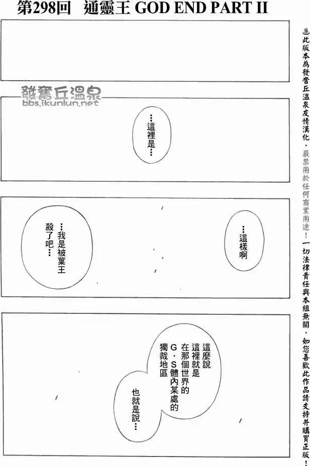 第298回GODENDPARTⅡ0