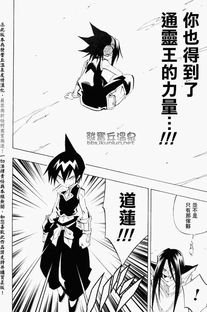 第298回GODENDPARTⅡ11