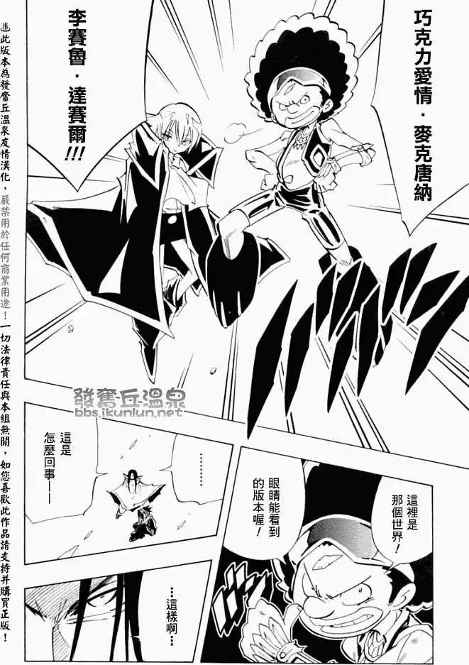 第298回GODENDPARTⅡ13